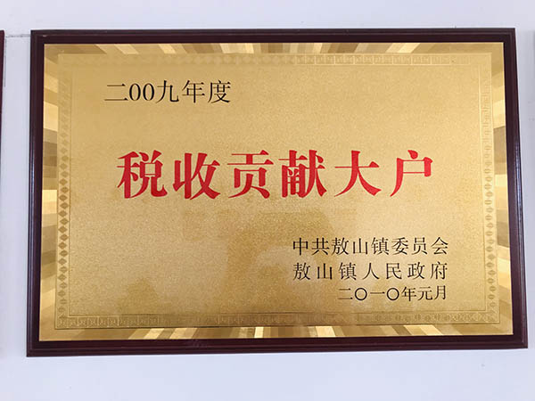 榮譽(yù)證書(shū)