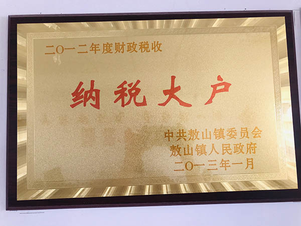 榮譽(yù)證書(shū)