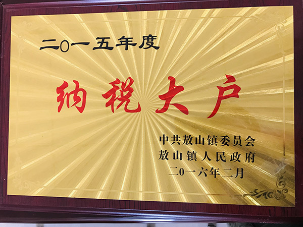 榮譽(yù)證書(shū)