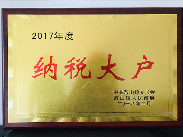 榮譽(yù)證書(shū)