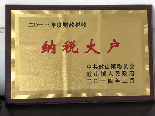榮譽(yù)證書(shū)