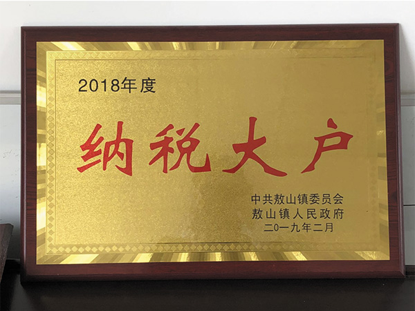 榮譽(yù)證書(shū)