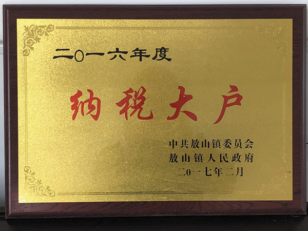 榮譽(yù)證書(shū)