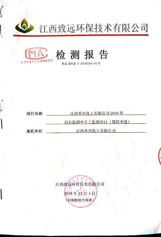 2019年監測報告